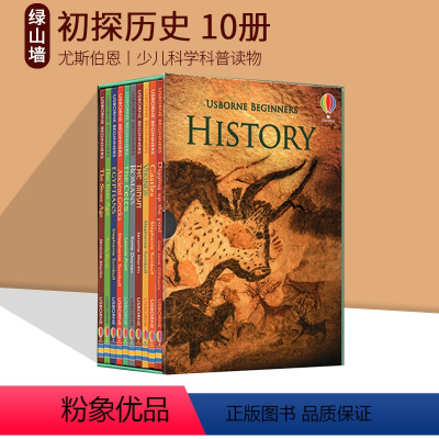 初探历史 10册盒装 [正版]我的第一二三四个图书馆 My First Reading Library 180册4盒 U