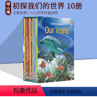 初探世界 10册盒装 [正版]我的第一二三四个图书馆 My First Reading Library 180册4盒 U