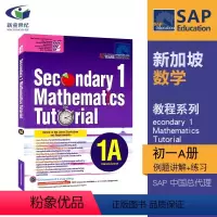 初中一年级1A [正版]新加坡数学初一至初三年级 SAP Secondary Mathematics Tutorial