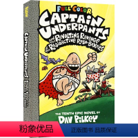 内裤超人10 平装 [正版]Captain Underpants 内裤超人全彩版 1-11 Dog Man 作者 Dav