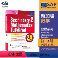 初中二年级2A [正版]新加坡数学初一至初三年级 SAP Secondary Mathematics Tutorial