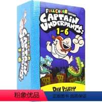 内裤超人全彩 1-6 [正版]Captain Underpants 内裤超人全彩版 1-11 Dog Man 作者 Da