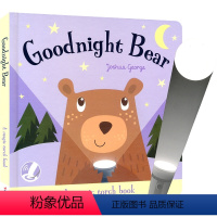 晚安小熊(点读版) [正版]Magic Torch Book Goodnight Bear Lion Frog Monk