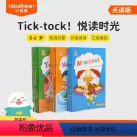 Tick tock! 悦读时光48册送贴纸 [正版]小彼恩点读书Tick tock! 悦读时光48册送贴纸 英语原版绘本