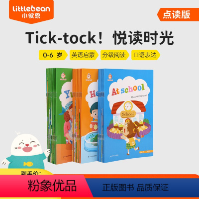 Tick tock! 悦读时光48册送贴纸 [正版]小彼恩点读书Tick tock! 悦读时光48册送贴纸 英语原版绘本