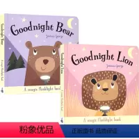 小熊狮子2册 [正版]Magic Torch Book Goodnight Bear Lion Frog Monkey