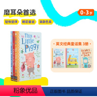 英音点读版-Kids' Songs3册52首经典童谣[80%适读:2岁] [正版]小彼恩点读童书英文原版52首经典童谣集