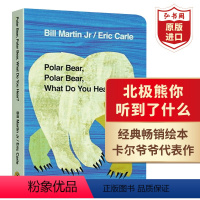 北极熊你听到了什么 [正版]棕熊你在看什么 英文原版 Brown Bear, What Do You See 卡尔韵律歌