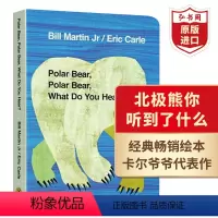 北极熊你听到了什么 [正版]棕熊你在看什么 英文原版 Brown Bear, What Do You See 卡尔韵律歌
