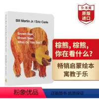 棕熊你在看什么 [正版]棕熊你在看什么 英文原版 Brown Bear, What Do You See 卡尔韵律歌谣