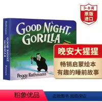 晚安大猩猩 [正版]棕熊你在看什么 英文原版 Brown Bear, What Do You See 卡尔韵律歌谣 搭好