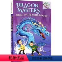 驯龙士3 [正版]Dragon Masters 学乐大树系列 Branches 驯龙士1-21 儿童初级英语章节书 课外