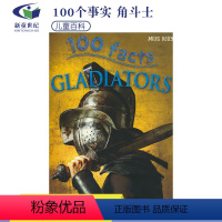 角斗士 [正版]40元任选2件 100 Facts Dinosaurs Volcanoes Reptiles Rainf