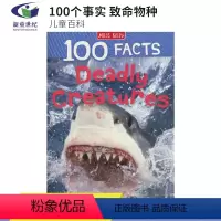 致命生物 [正版]40元任选2件 100 Facts Dinosaurs Volcanoes Reptiles Rain