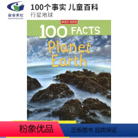 行星地球 [正版]40元任选2件 100 Facts Dinosaurs Volcanoes Reptiles Rain