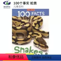 蛇 [正版]40元任选2件 100 Facts Dinosaurs Volcanoes Reptiles Rainfor