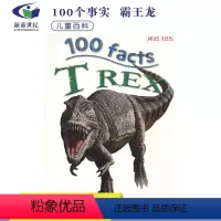 霸王龙 [正版]40元任选2件 100 Facts Dinosaurs Volcanoes Reptiles Rainf
