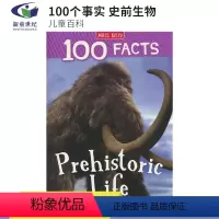 史前动物 [正版]40元任选2件 100 Facts Dinosaurs Volcanoes Reptiles Rain