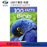 鸟类 [正版]40元任选2件 100 Facts Dinosaurs Volcanoes Reptiles Rainfo
