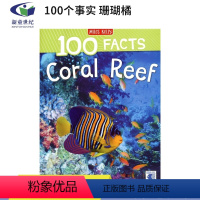 珊瑚礁 [正版]40元任选2件 100 Facts Dinosaurs Volcanoes Reptiles Rainf