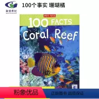 珊瑚礁 [正版]40元任选2件 100 Facts Dinosaurs Volcanoes Reptiles Rainf