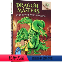 驯龙士5 [正版]Dragon Masters 学乐大树系列 Branches 驯龙士1-21 儿童初级英语章节书 课外