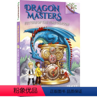 驯龙士15 [正版]Dragon Masters 学乐大树系列 Branches 驯龙士1-21 儿童初级英语章节书 课