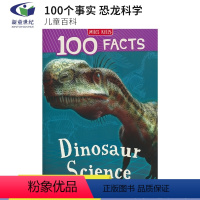 恐龙科学 [正版]40元任选2件 100 Facts Dinosaurs Volcanoes Reptiles Rain