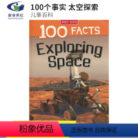 太空探索 [正版]40元任选2件 100 Facts Dinosaurs Volcanoes Reptiles Rain