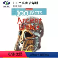 古希腊 [正版]40元任选2件 100 Facts Dinosaurs Volcanoes Reptiles Rainf