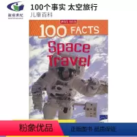 太空旅行 [正版]40元任选2件 100 Facts Dinosaurs Volcanoes Reptiles Rain