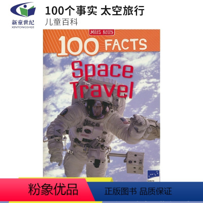 太空旅行 [正版]40元任选2件 100 Facts Dinosaurs Volcanoes Reptiles Rain