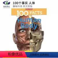 人体 [正版]40元任选2件 100 Facts Dinosaurs Volcanoes Reptiles Rainfo