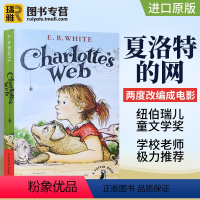 夏洛特的网 [正版]选5英文原版小说夏洛特的网Charlotte's Web傲慢与偏见简爱Jane Eyre小妇人won