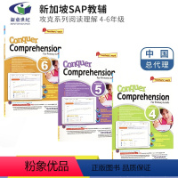 攻克阅读理解[4-6年级3册 在线测评版] [正版]SAP Conquer Comprehension Workbook