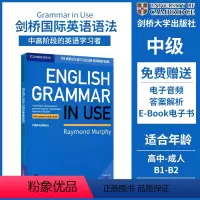 [中级]剑桥语法(附E-Book 音频答案) [正版]剑桥英语语法 剑桥初级英语语法Grammar in Use剑桥中级