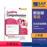 攻克阅读理解[3年级 普通版] [正版]SAP Conquer Comprehension Workbook 1-6年级