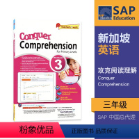 攻克阅读理解[3年级 在线测评版] [正版]SAP Conquer Comprehension Workbook 1-6