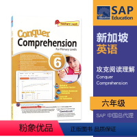 攻克阅读理解[6年级 在线测评版] [正版]SAP Conquer Comprehension Workbook 1-6