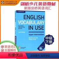 [中级下册]剑桥词汇初级(附E-Book 音频答案) [正版]剑桥英语语法 剑桥初级英语语法Grammar in Use