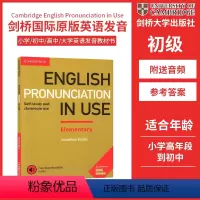 [初级]剑桥英语发音(附音频答案) [正版]剑桥英语语法 剑桥初级英语语法Grammar in Use剑桥中级英语语法