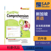 攻克阅读理解[4年级 普通版] [正版]SAP Conquer Comprehension Workbook 1-6年级