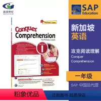攻克阅读理解[1年级 在线测评版] [正版]SAP Conquer Comprehension Workbook 1-6