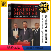 是 首相2 [正版]是大臣 英文原版 The Complete Yes Prime Minister 是首相 首相部长故