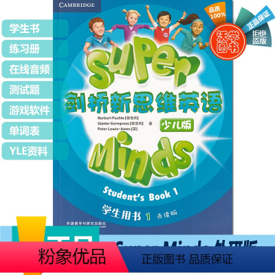 一级 学生书+盘+APP(剑桥新思维) [正版]剑桥新思维英语少儿版super minds starter/1/2/3/