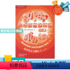 四级 同步练习册与测试 [正版]剑桥新思维英语少儿版super minds starter/1/2/3/4/5/6级学生