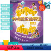 六级 学生书+盘+APP(剑桥新思维) [正版]剑桥新思维英语少儿版super minds starter/1/2/3/