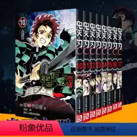 鬼灭之刃10-17册全套8册 [正版]旗舰鬼灭之刃漫画书全套卷1-9-10-17册 日番studio简体中文版日本漫画家