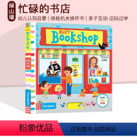 Busy Bookshop 书店 [正版]59选3 英文原版 Busy系列 纸板活动机关操作书 纸板机关操作活动书 边玩