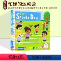 Busy Sports Day 运动会 [正版]59选3 英文原版 Busy系列 纸板活动机关操作书 纸板机关操作活动书